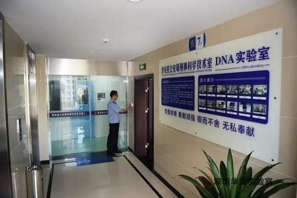 南川DNA实验室设计建设方案